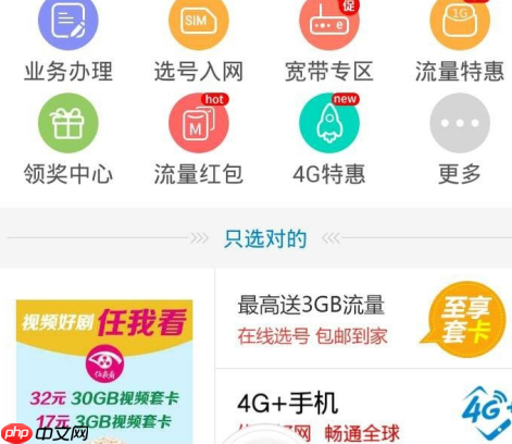 中国移动签到领流量只能签七天吗 中国移动签到在哪里