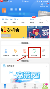 中国移动app为什么办理不了套餐 办理不了套餐方法