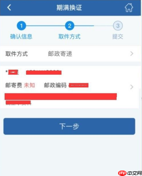 交管12123如何换领驾驶证 12123APP到期换领驾驶证