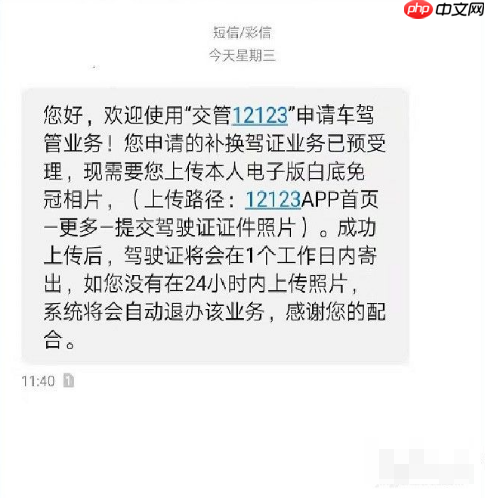 交管12123如何换领驾驶证 12123APP到期换领驾驶证