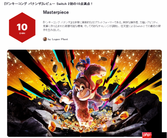 《咚奇刚蕉力全开》IGN日本10分：NS2首部满分杰作