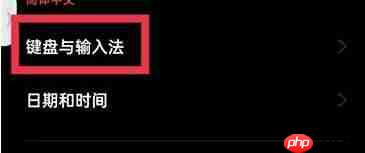 微信键盘输入法怎么关闭 具体操作方法介绍