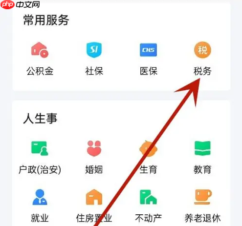粤省事社保怎么退保 粤省事社保停保方法介绍
