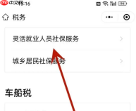 粤省事社保怎么退保 粤省事社保停保方法介绍