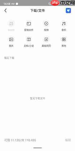 360手机浏览器下载的文件在哪里  360手机浏览器下载的文件位置一览