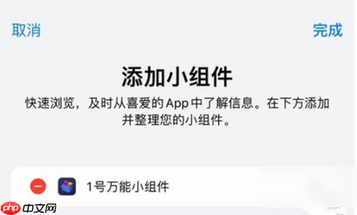 top widgets如何解决二次跳转 操作方法介绍