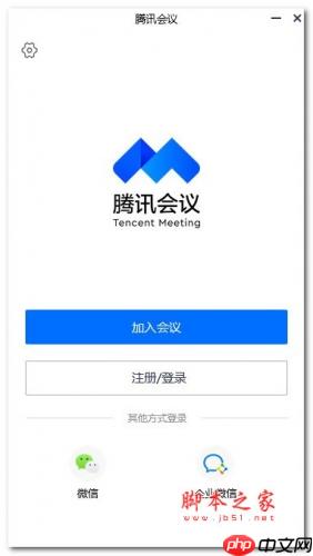 腾讯会议如何开麦克风但没有声音 腾讯会议没有声音的解决方法