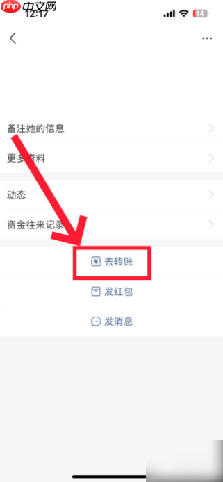 支付宝怎么转账给别人 支付宝怎么给好友转账