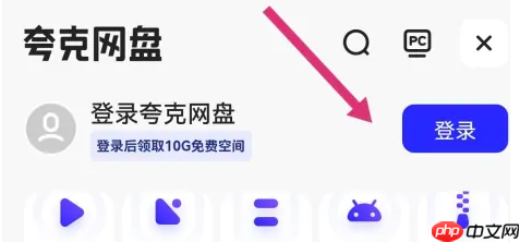 夸克app怎么保存文件 夸克app保存资源方法介绍