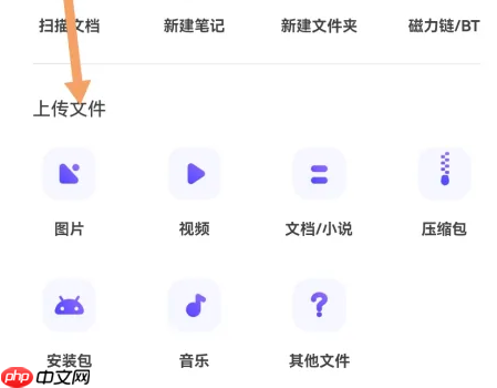 夸克app怎么保存文件 夸克app保存资源方法介绍