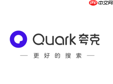 夸克网盘如何保存资源链接 夸克网盘保存资源链接方法介绍