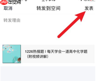 小猿搜题如何分享日报 小猿搜题分享方法介绍
