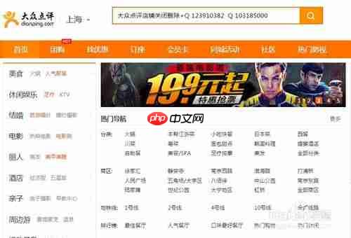 大众点评商家怎么销户 大众点评商家销户教程