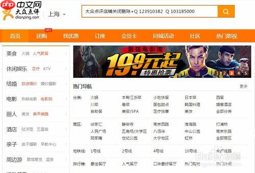大众点评商家怎么销户 大众点评商家销户教程
