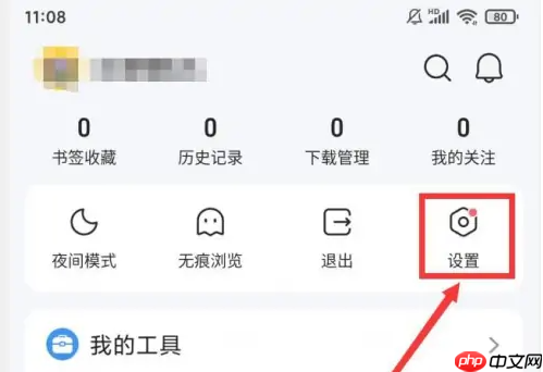 qq手机浏览器如何筛选 QQ浏览器APP设置资讯兴趣标签方法
