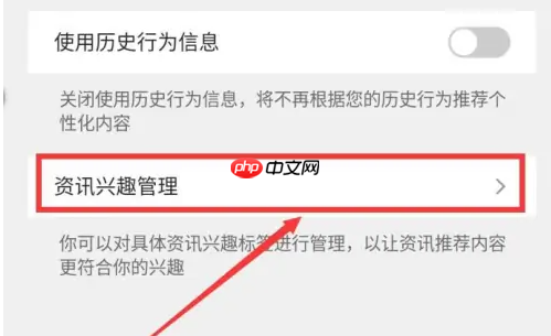 qq手机浏览器如何筛选 QQ浏览器APP设置资讯兴趣标签方法
