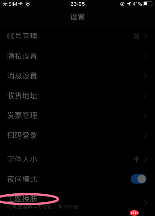百度app怎么设置深色模式 百度app设置深色模式方法