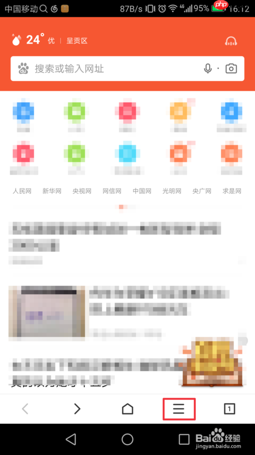 百度极速版怎么设置夜间模式 百度浏览器夜间模式怎么设置