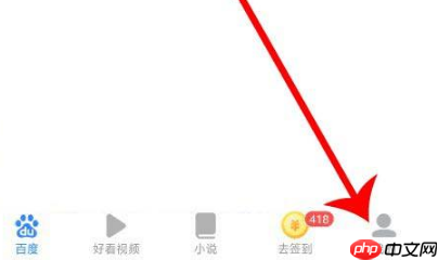 百度极速版怎么提现15元 百度极速版提现方法介绍