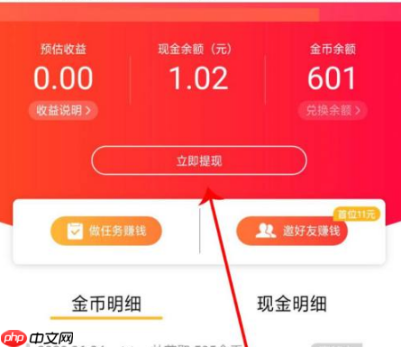 百度极速版怎么提现15元 百度极速版提现方法介绍