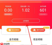 百度极速版怎么提现15元 百度极速版提现方法介绍