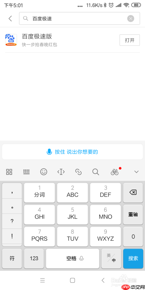 百度极速版为什么不能金币赚现金 手机百度极速版赚取现金方法