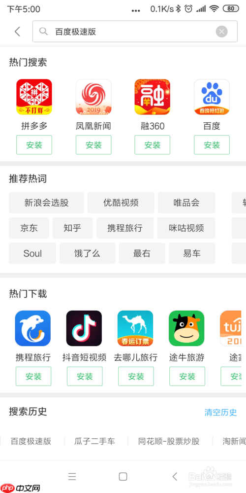百度极速版为什么不能金币赚现金 手机百度极速版赚取现金方法