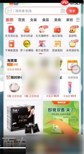 淘特购物怎么查订单 淘特app查订单方法介绍