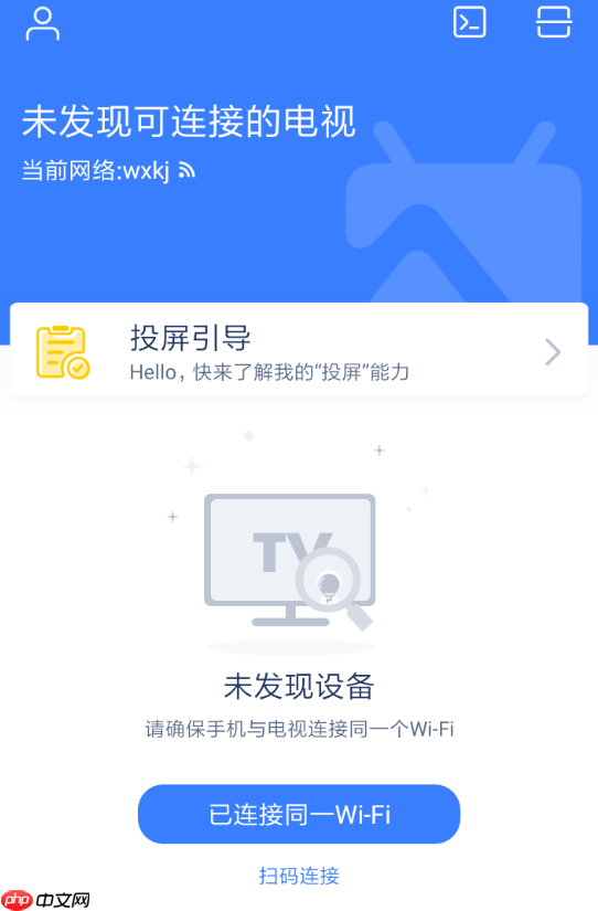 大麦影视怎么投屏 大麦影视投屏方法介绍