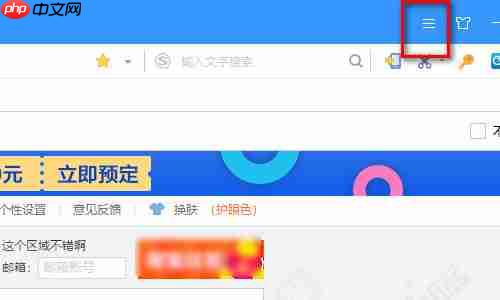 搜狗浏览器怎么开极速模式 搜狗浏览器开极速模式教程