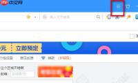 搜狗浏览器怎么开极速模式 搜狗浏览器开极速模式教程