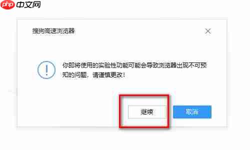 搜狗浏览器怎么开极速模式 搜狗浏览器开极速模式教程
