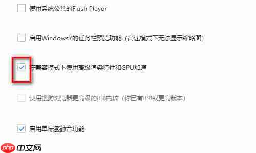 搜狗浏览器怎么开极速模式 搜狗浏览器开极速模式教程
