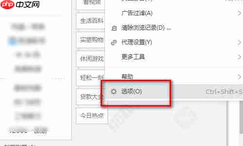 搜狗浏览器怎么开极速模式 搜狗浏览器开极速模式教程