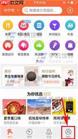 大众点评怎么删除订单 大众点评删除订单方法