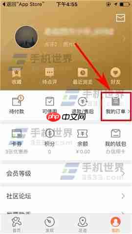 大众点评怎么删除订单 大众点评删除订单方法