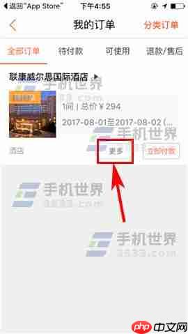 大众点评怎么删除订单 大众点评删除订单方法