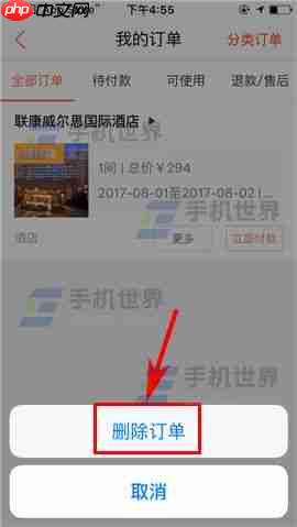 大众点评怎么删除订单 大众点评删除订单方法