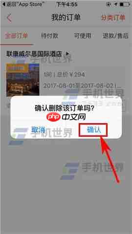 大众点评怎么删除订单 大众点评删除订单方法