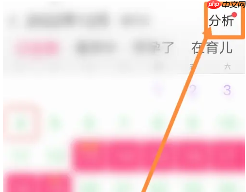 美柚怎么看所有月经历史记录 美柚查看经期历史记录方法