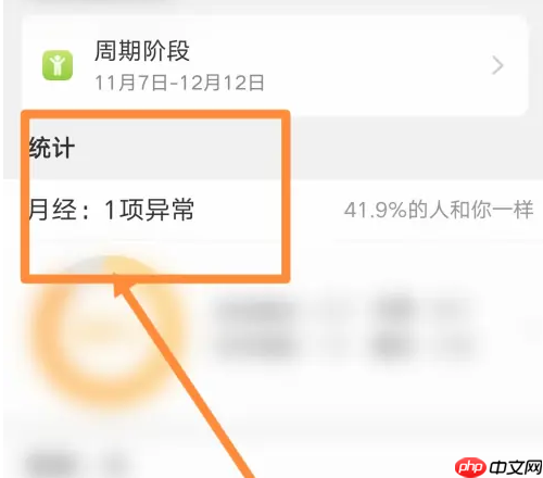 美柚怎么看所有月经历史记录 美柚查看经期历史记录方法
