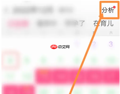 美柚怎么看所有月经历史记录 美柚查看经期历史记录方法