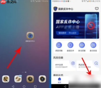 国家反诈中心app如何更改实名认证 具体操作方法介绍