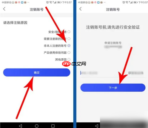 国家反诈中心app如何更改实名认证 具体操作方法介绍