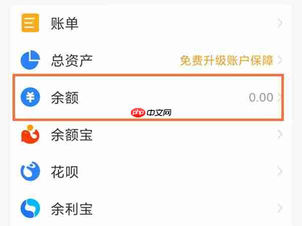 支付宝怎么取消自动转入余额宝 支付宝取消自动转入余额宝教程