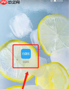 分期乐贷款如何取消 分期乐贷款取消方法介绍