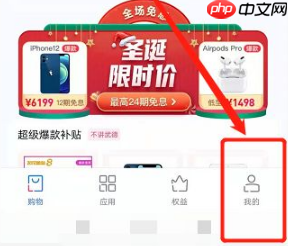 分期乐贷款如何取消 分期乐贷款取消方法介绍