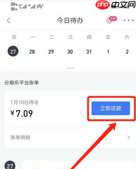 分期乐贷款如何取消 分期乐贷款取消方法介绍