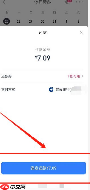 分期乐贷款如何取消 分期乐贷款取消方法介绍