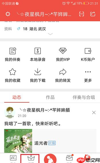 全民k歌怎么办活动 全民k歌创建大赛